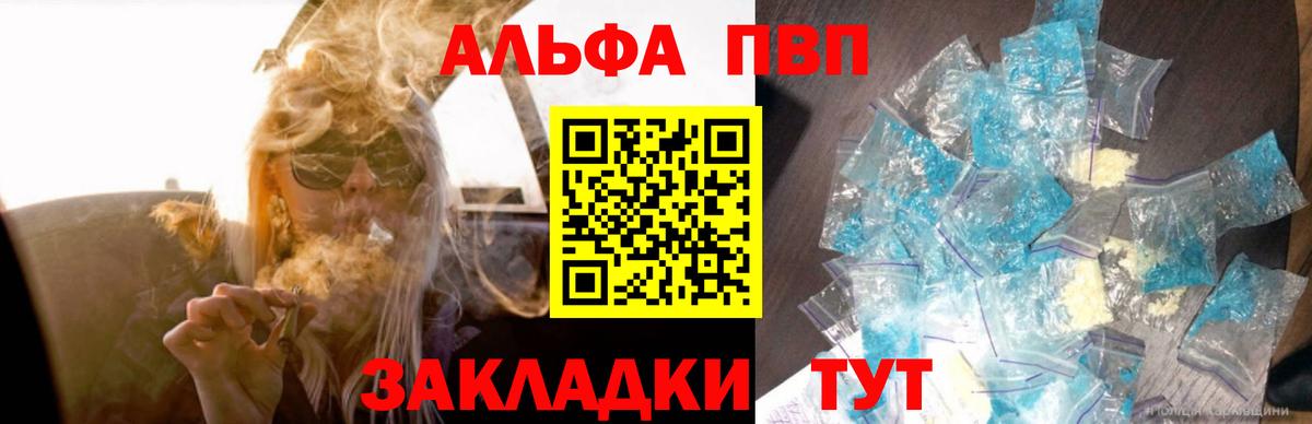 Alpha-PVP СК КРИС  А ПВП СК КРИС  Тимашёвск  Alpha-PVP кристаллы  Вход с VPN 