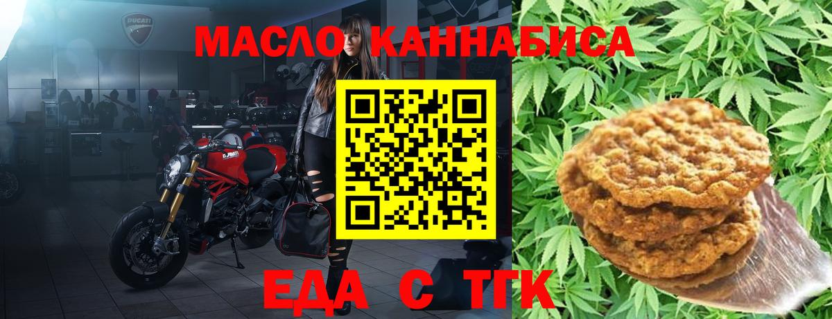 Canna-Cookies марихуана  Вход с VPN  Тимашёвск 
