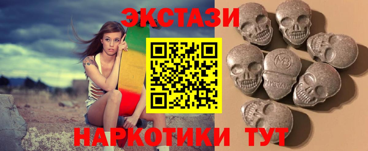 ЭКСТАЗИ круглые Тимашёвск