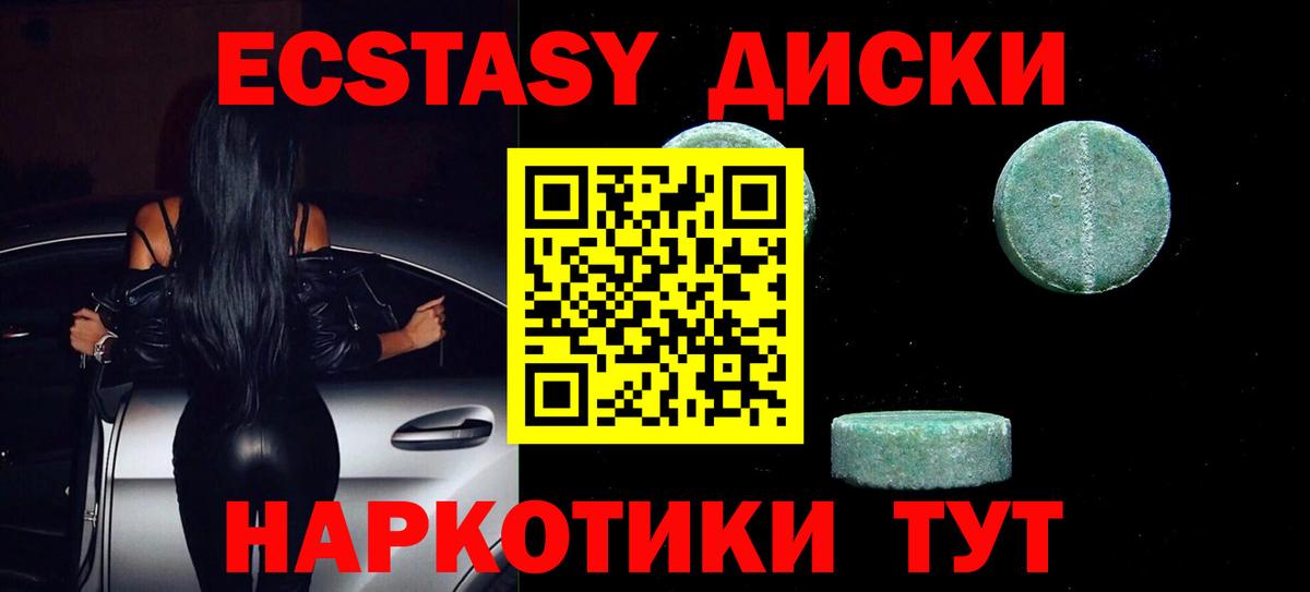 нарко площадка официальный сайт  Ecstasy 300 mg  Экстази louis Vuitton  Вход с VPN  Тимашёвск  ЭКСТАЗИ 