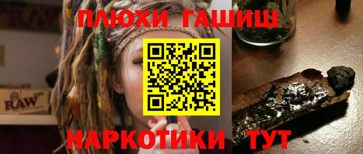 Гашиш гашик  ГАШ Изолятор  дарнет шоп  ГАШ  Вход с VPN  Тимашёвск 
