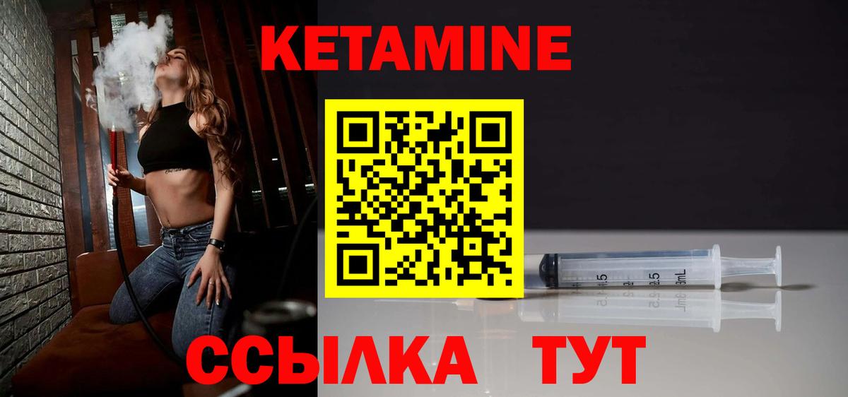 Тимашёвск  КЕТАМИН ketamine  Вход с VPN 