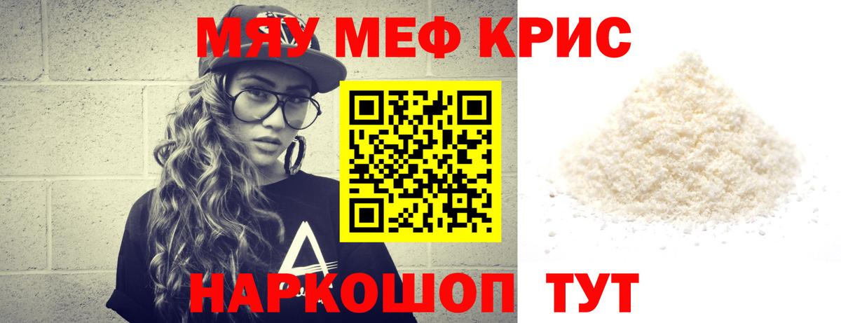 Меф Тимашёвск