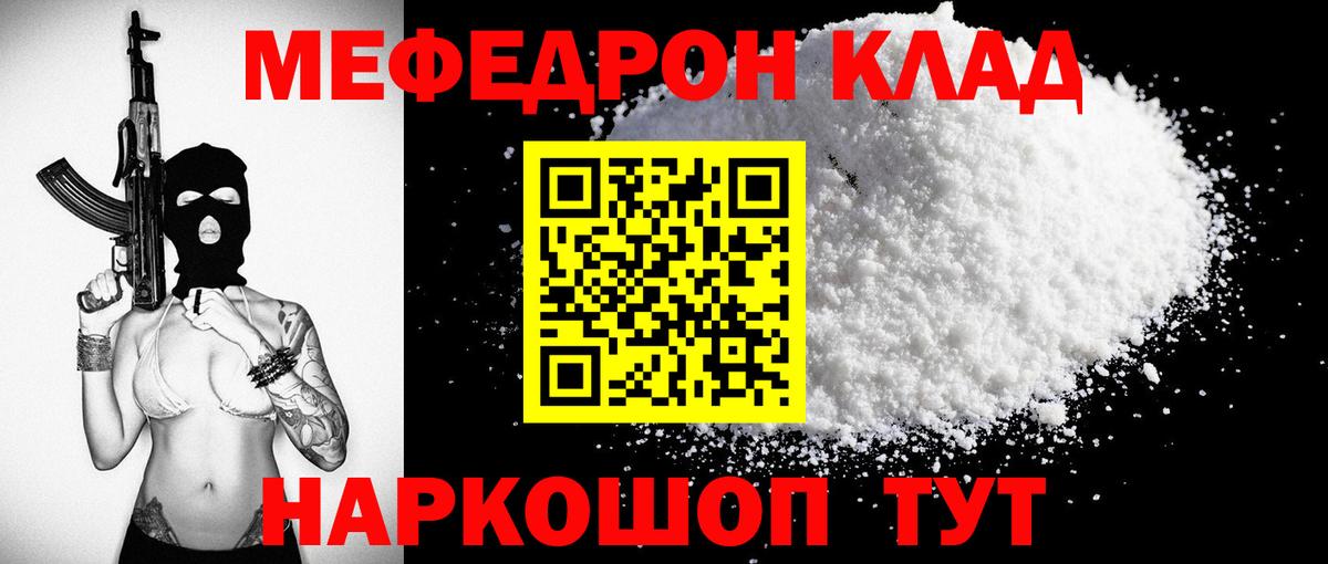 Тимашёвск  МЕФ  Мефедрон  Вход с VPN  МЯУ-МЯУ mephedrone  МЯУ-МЯУ VHQ 