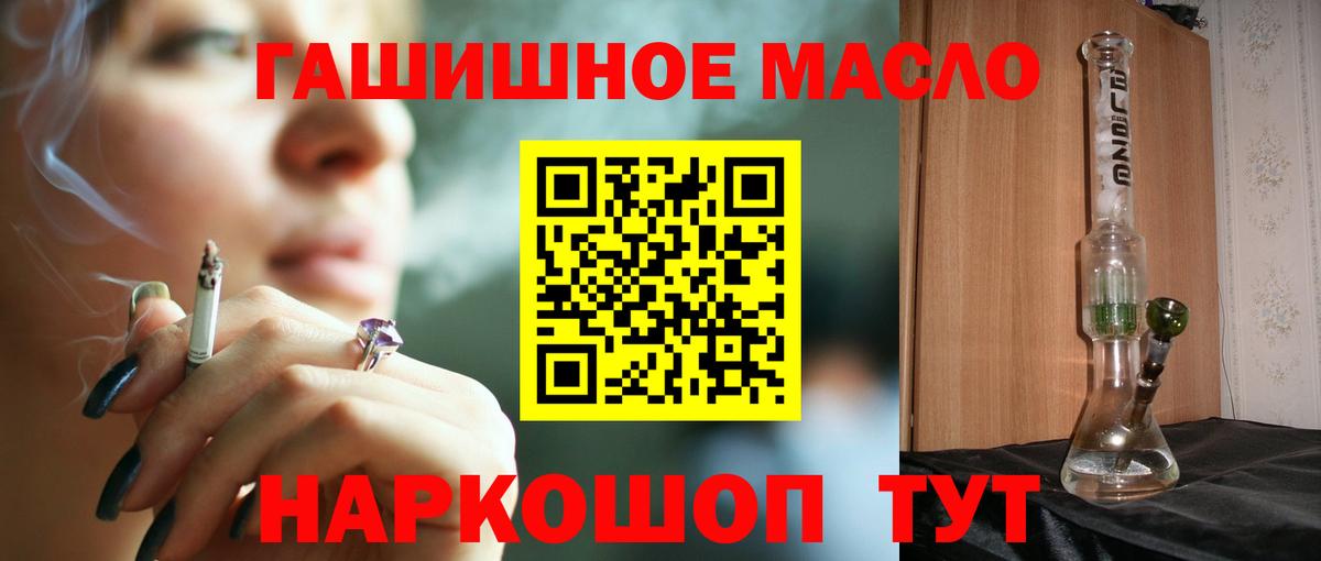 Дистиллят ТГК жижа  Дистиллят ТГК вейп с тгк  Вход с VPN  Тимашёвск 