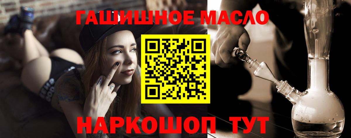 Дистиллят ТГК вейп Тимашёвск